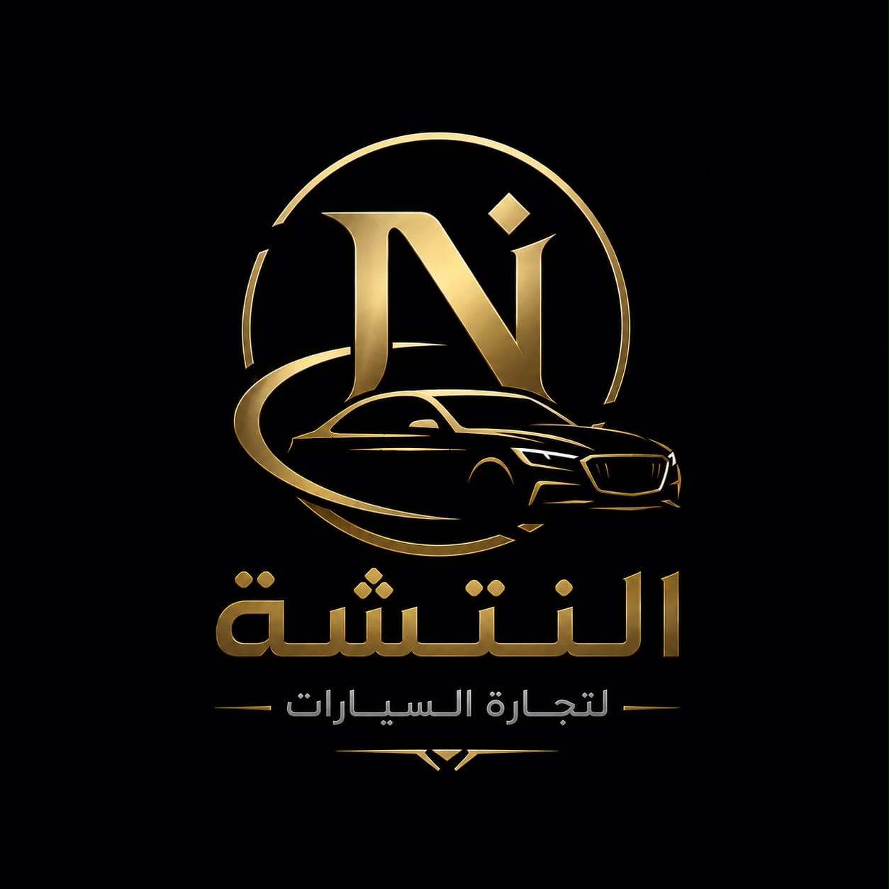 صورة غلاف النتشة لتجارة السيارات | al natsha