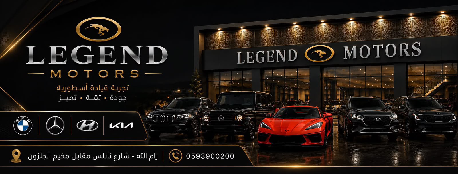 صورة غلاف Legend motors